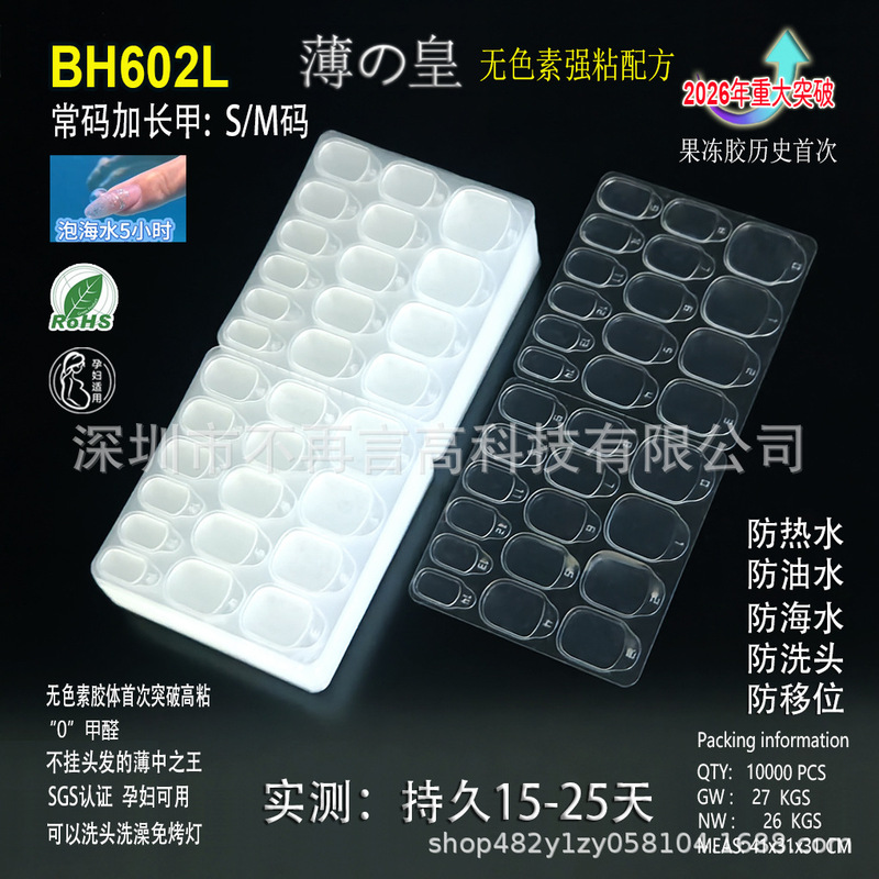 Thin King Lock & Fix Nail Gel for Manicure, High-End Jelly Gel, Transparent Version, Upgraded Nano Polymer Super Adhesive for Wearable Nails Thin King Lock & Fix Nail Gel for Manicure, High-End Jelly Gel, Transparent Version, Upgraded Nano Polymer Super Adhesive for Wearable Nails