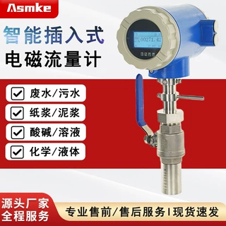 智能数显插入式电磁流量计 无需停产防腐耐污 工业流量计量表
