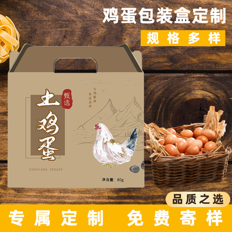 厂家直销彩印纸箱鸡蛋水果打包箱设计可定抗压礼盒纸箱农禽场打包