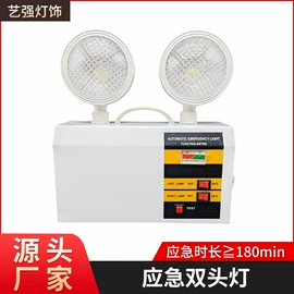 应急指示灯具