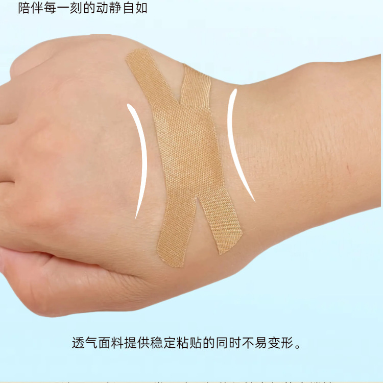 预切X形创口贴异型防护贴高弹力透气手指关节贴便携家用|undefined