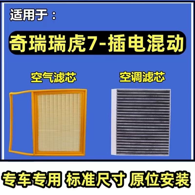 Air conditioning filter Air Filter Ruihu 5X Ruihu