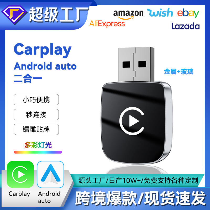 ホット販売ワイヤレス carplay ボックス 2 in 1 スマートカーマシン相互接続モジュール Android Autocarplay ボックス|undefined