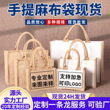 麻布袋定制漂漆覆膜muji包黄麻袋diy蝶古巴特麻布包手提袋托特包