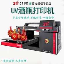31度UV打印机小型手机壳塑料金属皮革木板玻璃个性图案喷绘印刷机