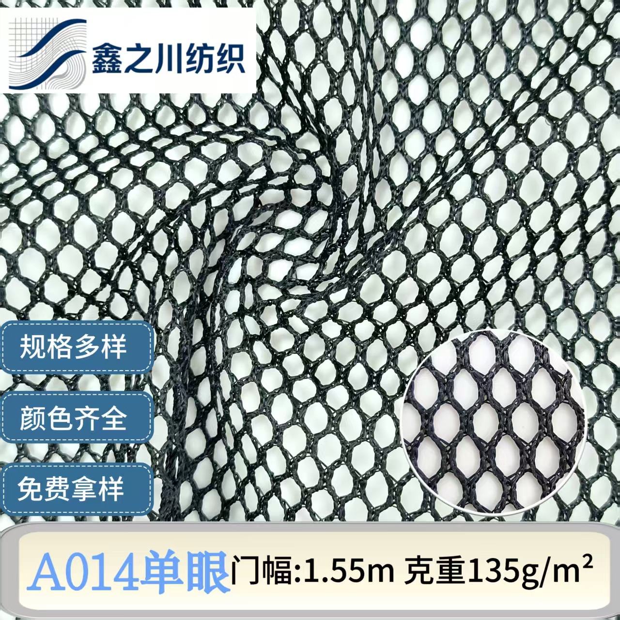 大单眼网布135g箱包运动背包座椅靠背网布遮阳帽工装马甲收纳袋
