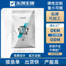 大豆乳清蛋白粉健身专用蛋白质粉补剂OEM源头工厂贴牌定制代加工