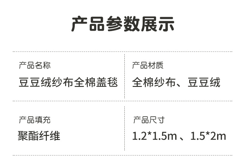 豆豆被_01 (3).jpg