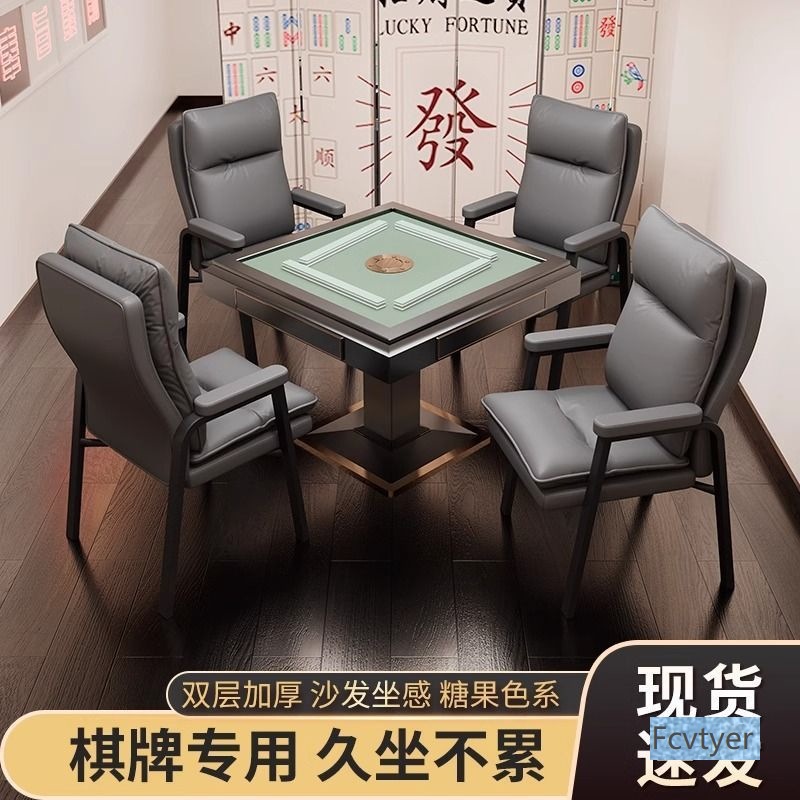 A Set of Four Stools for Home Use, Including Mahjong Chairs, Conference Chairs, Comfortable Chairs for Long Sitting, and Chess and Card Room Chairs, Mahjong Machine
