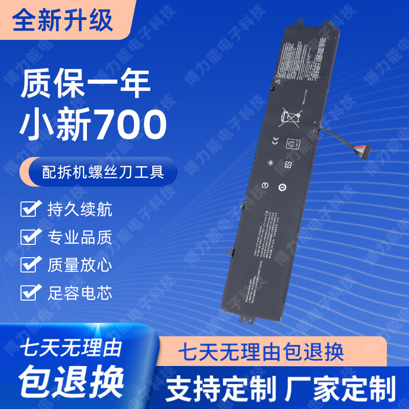 适用Lenovo联想小新700 拯救者R720笔记本电池 L16M3P24 L14S3P24