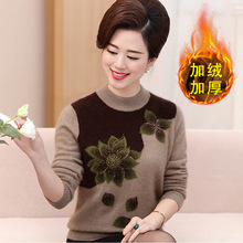 中老年人妈妈装奶奶毛衣短袖加绒加厚针织衫大码秋冬打底衣服女