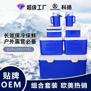 Incubation box combination 2L5L20L110L outdoor night market stall fresh cold chain biological transfer refrigerated ice pack