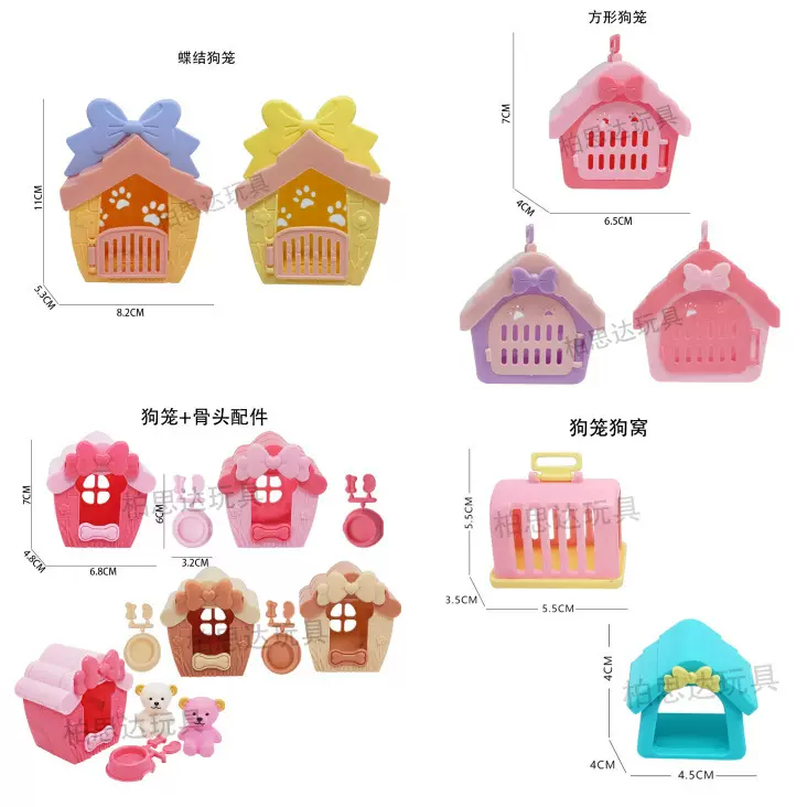 dollhouse宠物狗屋猫舍微缩玩具配件儿童过家家别墅猫狗小窝可爱
