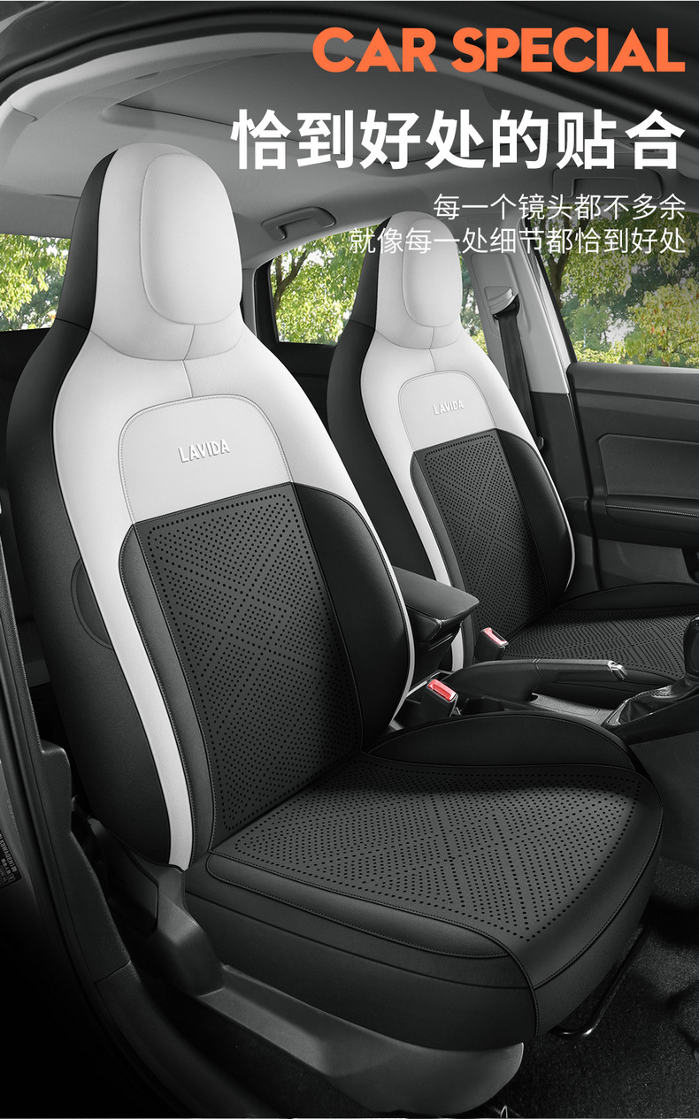 Volkswagen Lavida New Xr Special Car Seat Cover Four-Season Fully Surrounded Seat Cushion Perforated Breathable Saddle Cushion Seat Cover