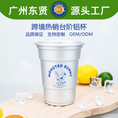 遇冷变色铝制啤酒杯非一次性冷饮杯食品级台阶铝杯温度变色杯定制