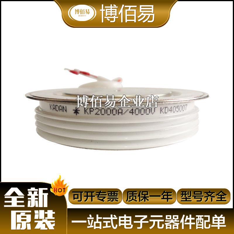 KP2000A4000V KP2000A4100V 圆饼 双向可控硅 电子元器件