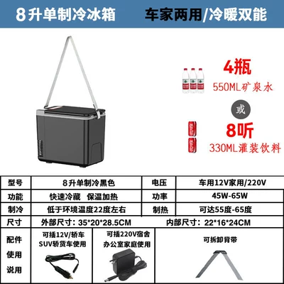 Xiaoxin Car Refrigerator for Large Trucks, 24V/12V Universal Cooling, 220V Household Mini Fridge for Camping and Vending Carts (Soyuducular) - 8-liters-with-countless-displays-12v-220vsmall-carhome-use-single-core-refrigeration-model