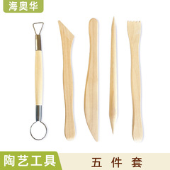 美術用品 粘土彫刻5点セット 木製陶芸ナイフ ソフトクレイ彫刻ナイフ 粘土ツール クリエイティブDIY
