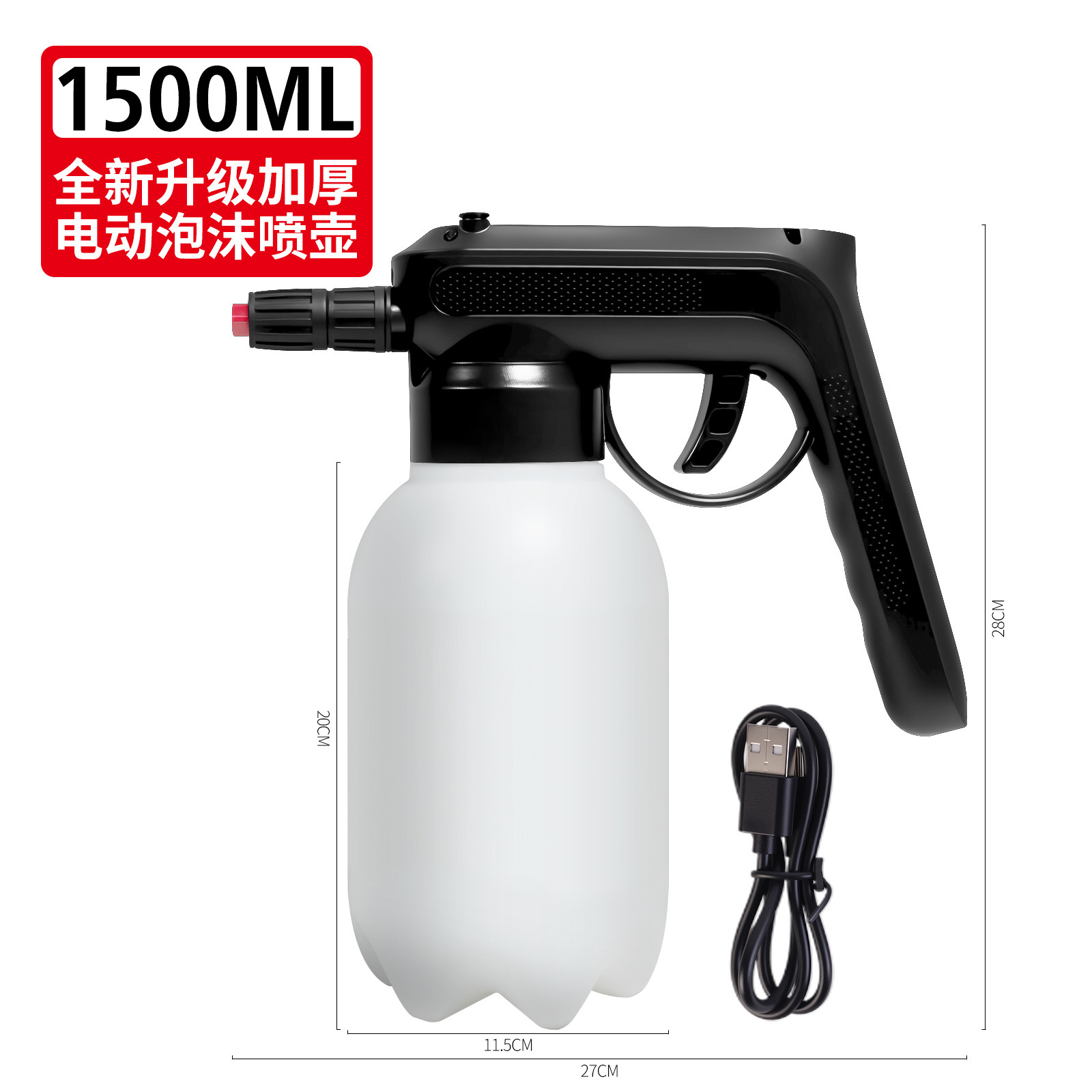 1667 High Pressure Electric Foam Watering Can