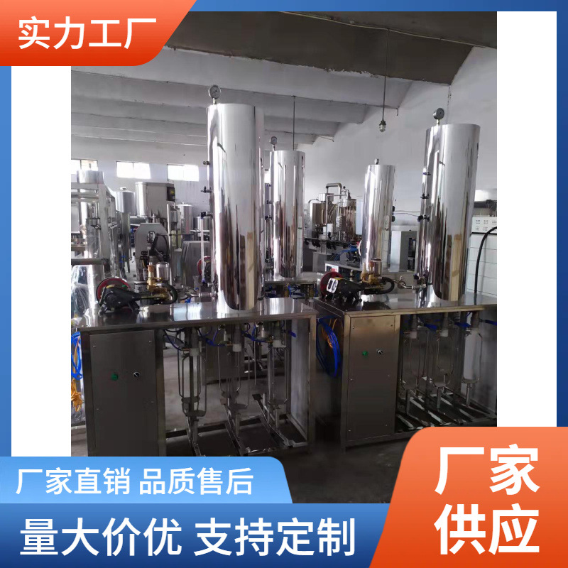 小型饮料生产设备实验室用碳酸饮料混合灌装整体机汽水汽酒灌装机