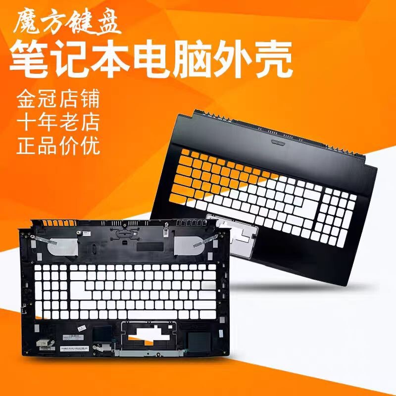 For Microstar GF75 MS-17F1 MS-17F2 17F3 17F4 MS-17F5 notebook shell C
