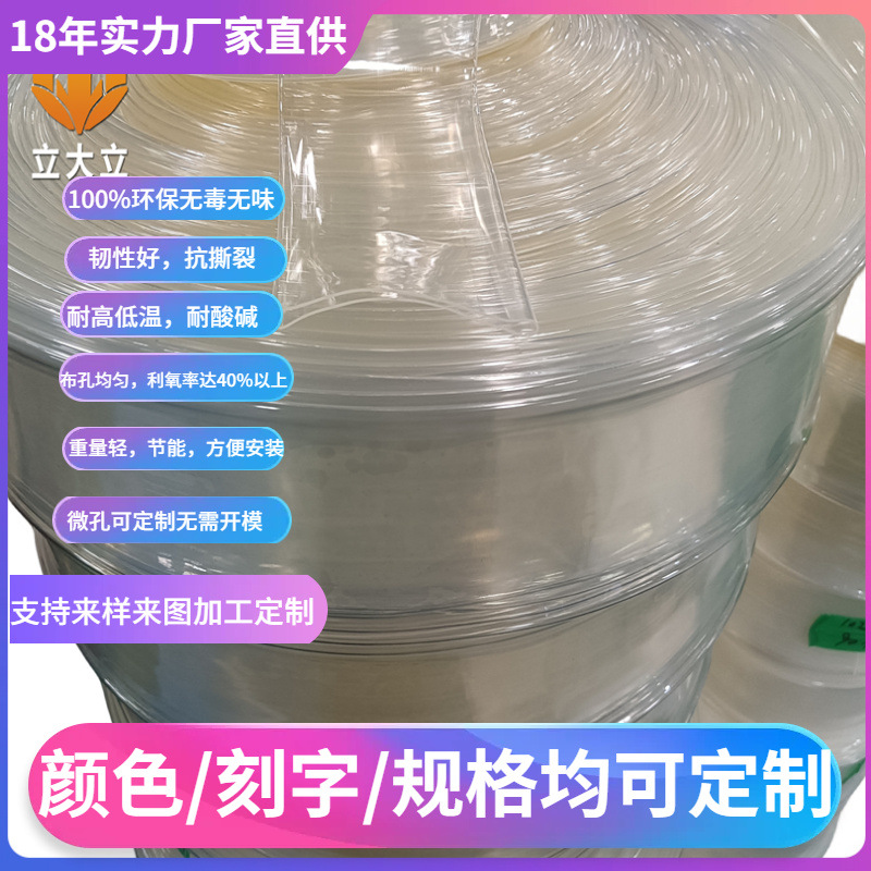 微孔曝气膜和生物膜哪个价格合适微孔膜安装视频PU管佛山TPU软管