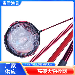 Wild Fishing Large Object Fishing Net Bag Carbon Lightweight Net Foldableing Telescopic Competitive Net Fishing Rod Anti-Hanging Fishing Rod