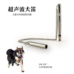 アマゾンのペットの犬の笛の調教犬の口笛の超音波は鎖の丸い口笛を持っています。