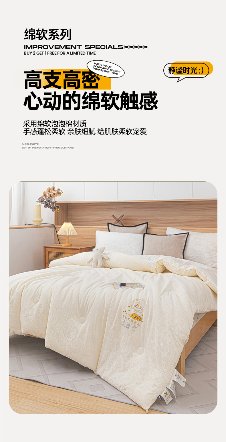 找家纺所有-大豆被-白_08.jpg