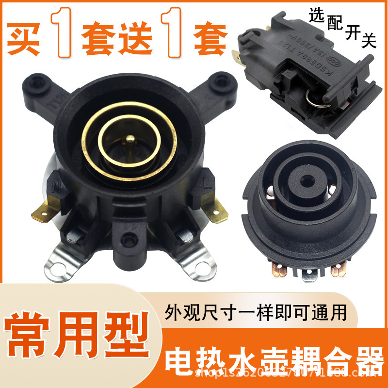 Universal Electric Kettle Accessory Base with Upper and Lower Temperature Control Connector Coupler Socket with Switch