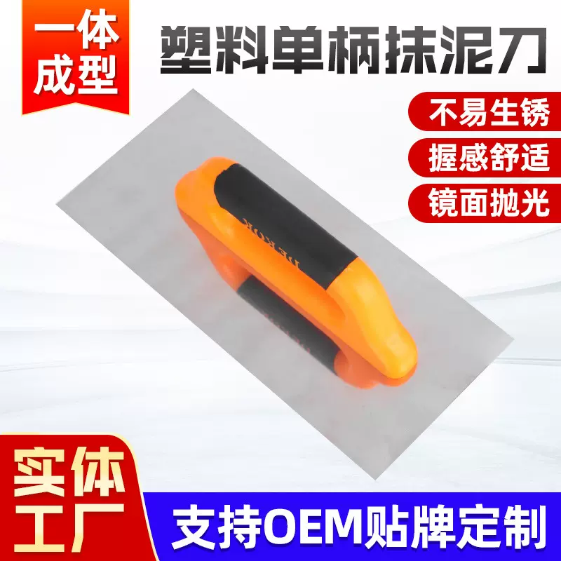 批发单柄抹泥刀泥瓦工油工刮腻子抹墙大板抹油灰刀装修工具厂家