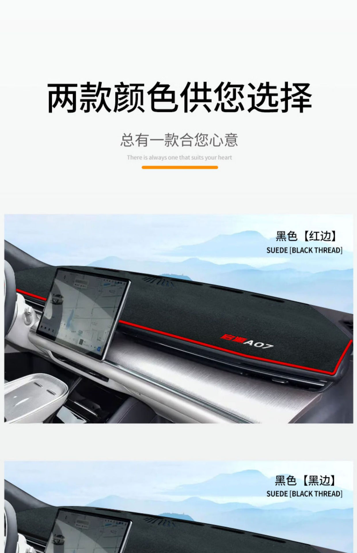 Suitable for Changan Qiyuan A07 Center Console Sun Protection Mat, Dashboard Light-Proof Mat, Dashboard Sunshade, Front Light Protection