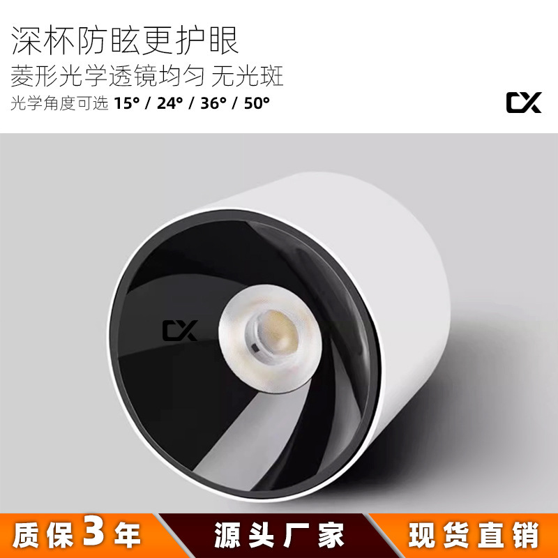明装筒灯深杯防眩光圆形免开孔吸顶高空工程天棚30W50W明装射灯|undefined