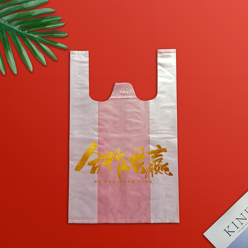 Bolsas de plástico personalizadas con patrón de logotipo de texto engrosado bolsas de chaleco bolsas de compras convenientes bolsas degradables para llevar