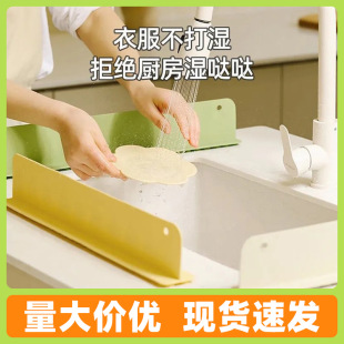 Kitchen Water Barrier, Sink, Suction Cup Water Barrier, Mobile Sink Water Barrier, Countertop Water Barrier