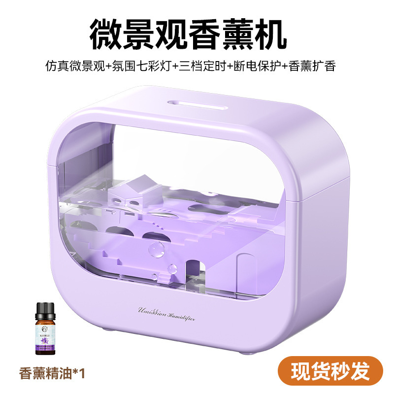 2025新型微景観煙雨香薫機家庭用大霧量噴霧七彩雰囲気灯香薫加湿器|undefined