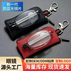 折りたたみ老眼鏡、女性用ブルーライト対策、高級老眼鏡、ポータブル高精細超軽量遠近両用老眼鏡、男性用