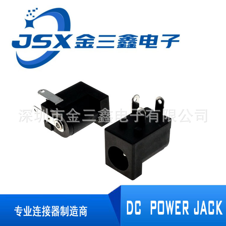 DC power socket horizontal DC socket DC-005E socket