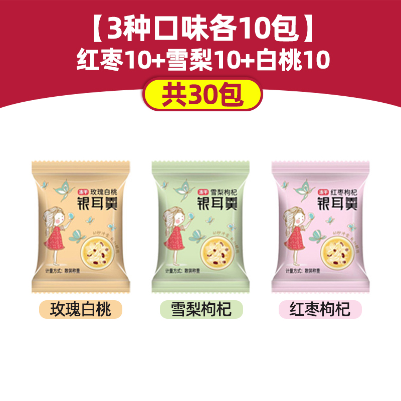 [3가지맛 총 30팩] 붉은대추 10개 + 눈배 10개 + 백도 10개 (각 10팩)