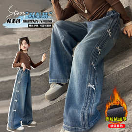 女童2025冬季新款侧边蝴蝶结奥粒一体绒牛仔阔腿裤女大童户外加绒
