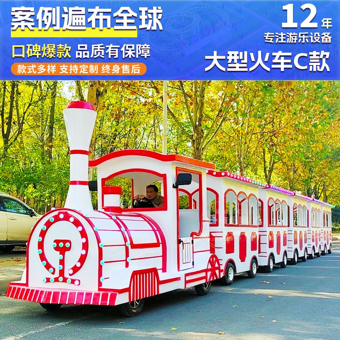 Junma antiguo tren eléctrico sin rieles coche de turismo escénico famoso equipo de atracción en línea image 81