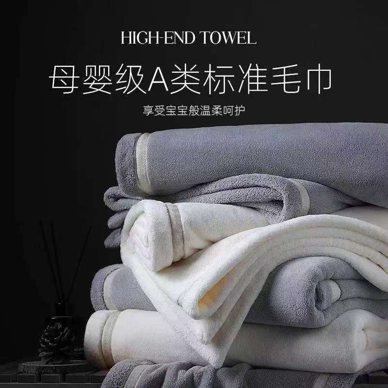 a类7a抗菌防霉毛巾家用洗脸吸水速干加大浴巾加厚珊瑚绒套装现货