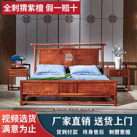 红木床刺猬紫檀简约大床全实木现代新中式双人床小户型卧室家具