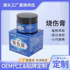 欣佰沐康獾油烧伤膏烫伤膏皮肤表面损伤烧烫伤妊娠后皮肤表面疤痕