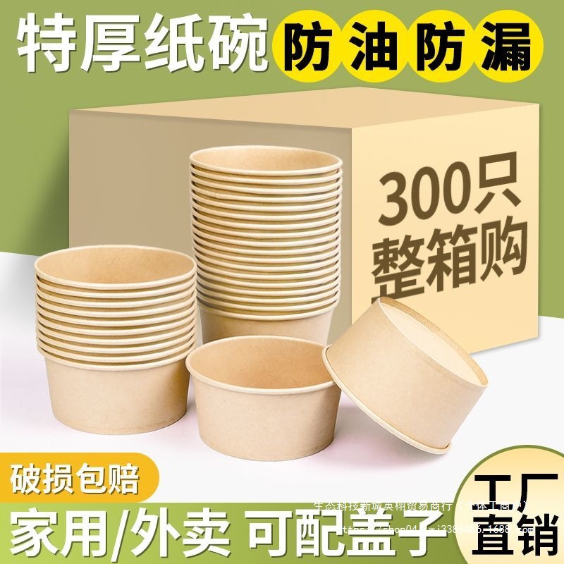 Natural Color Thickened Disposable Paper Bowl Round Lunch Box Takeaway Home Fruit Camping Instant Noodle Bowl Panda Print Lunch Box