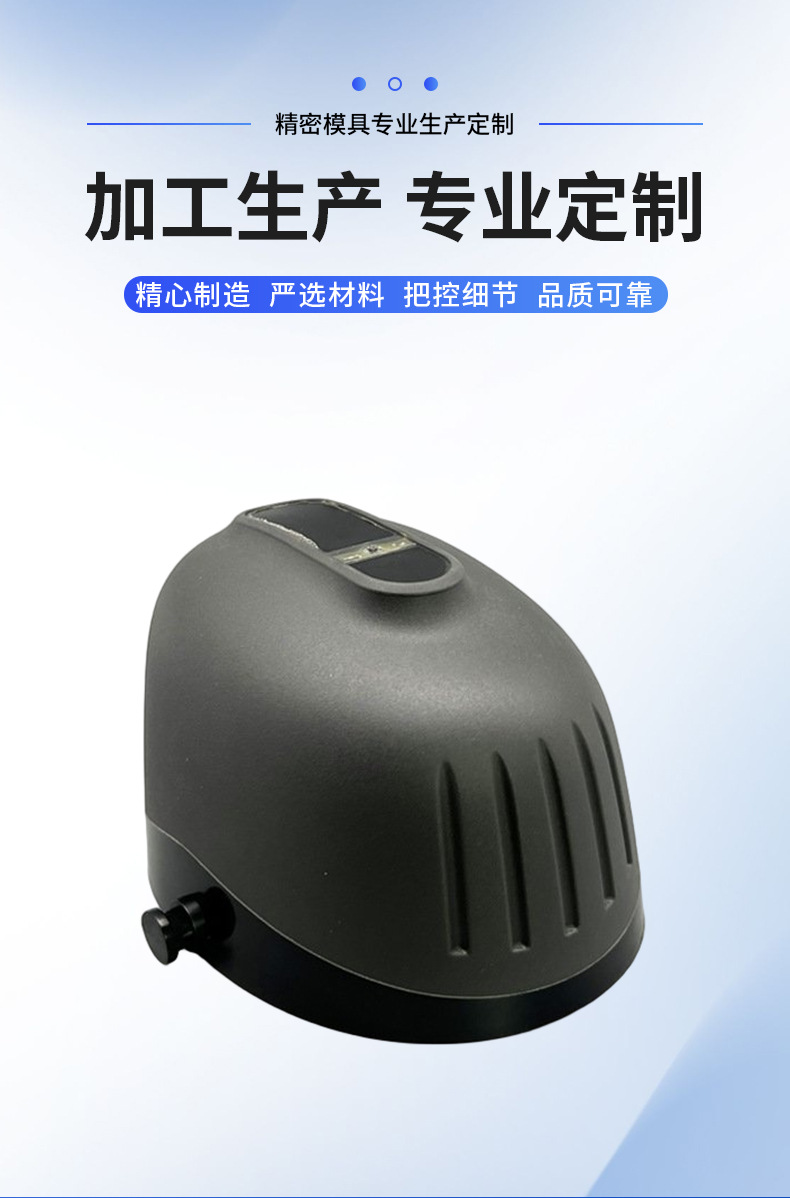 Injection Mold Processing for Large Automotive Parts, Injection Mold Processing for Automotive Component Shells and Plastic Parts