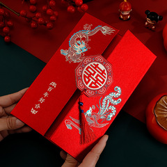 2025新婚请帖结婚请柬婚宴喜帖大龙凤高档简约中式邀请函大气新款