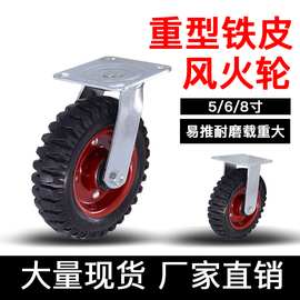 明威【厂家直销】3.5厘568寸重型铁皮风火轮工业推车运输万定向轮
