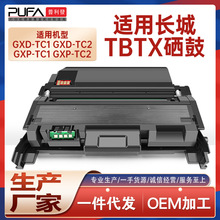 ����TBTX����GXDTC1�ۺ�TC2��ӡ��ī��TC1S̼��GXP-TC1����TBU10X