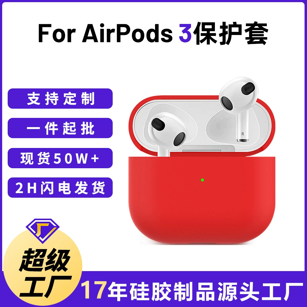 Силиконовый защитный чехол для совместимых наушников Apple, Bluetooth